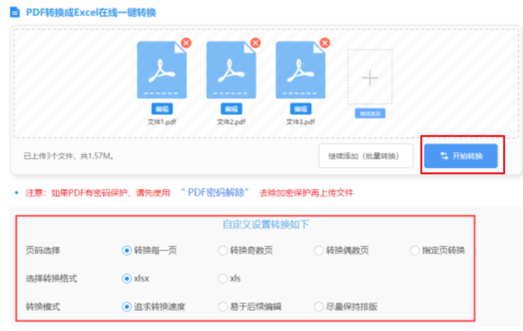 小波APP最新下载使用讲解 - 开始转换