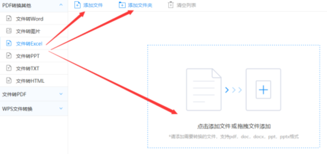 小波APP最新下载使用讲解 - 选择文件格式